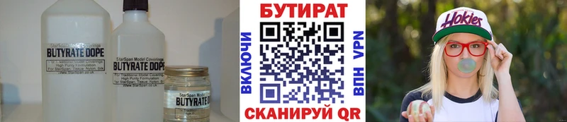 БУТИРАТ буратино Купить Вышний Волочёк