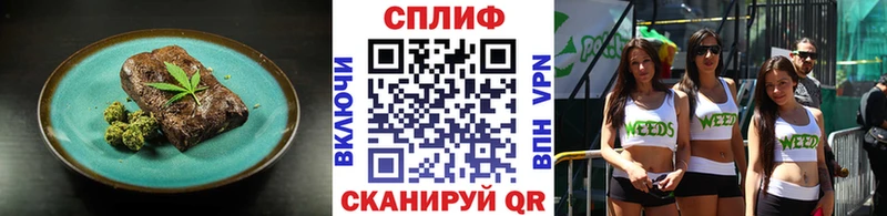 Купить  Вышний Волочёк  Еда ТГК конопля 