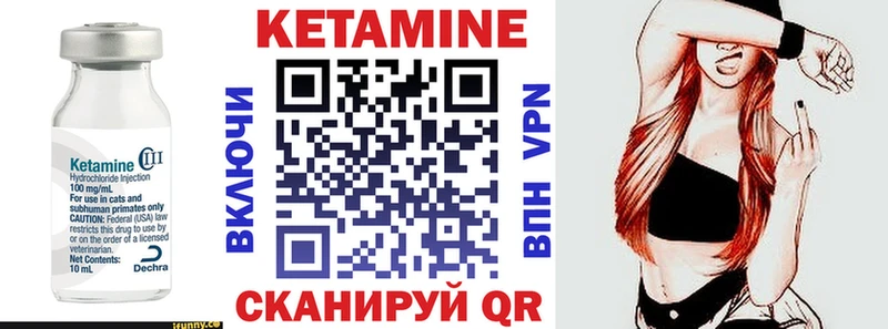 Кетамин VHQ Вышний Волочёк