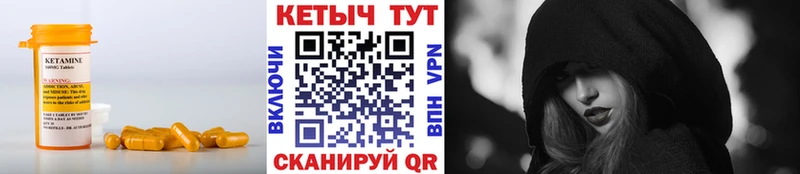 КЕТАМИН VHQ  Купить где  Вышний Волочёк 