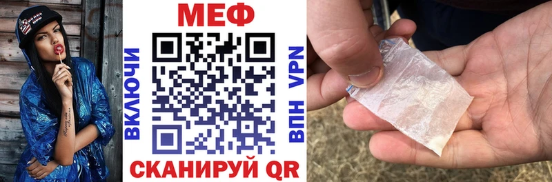 Купить закладки  Вышний Волочёк  Мефедрон мяу мяу 