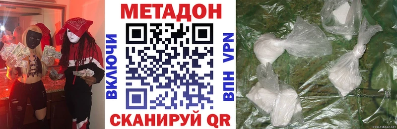 МЕТАДОН белоснежный  Купить где  Вышний Волочёк 